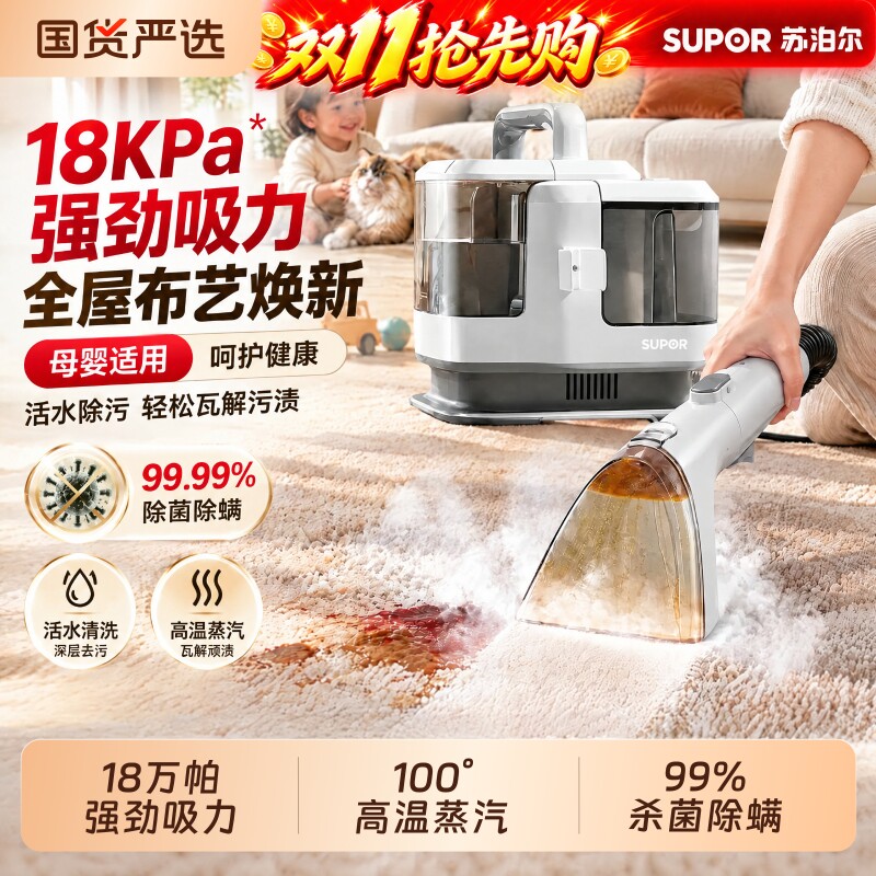 苏泊尔布艺清洗沙发床垫地毯高温高压蒸汽抽吸洗吸一体机清洁家用
