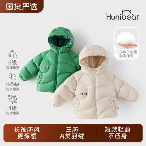 欢喜小熊儿童外出宝宝外套女童加厚新款童装男童冬季三防羽绒服