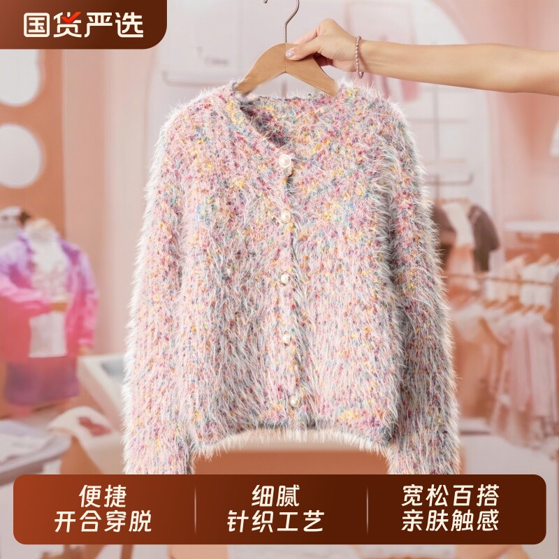 女童装秋冬装开衫毛衣2025年新款儿童外穿上衣仿水貂绒中大童外套