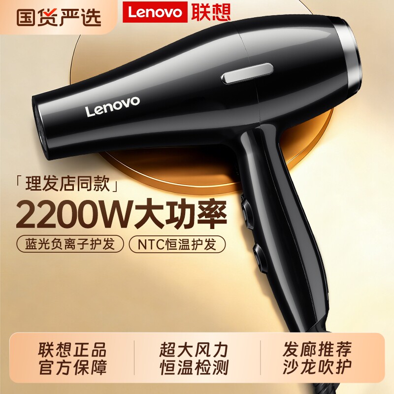 联想吹风机家用理发店专用大风力护发静音速干大功率发廊电吹风筒