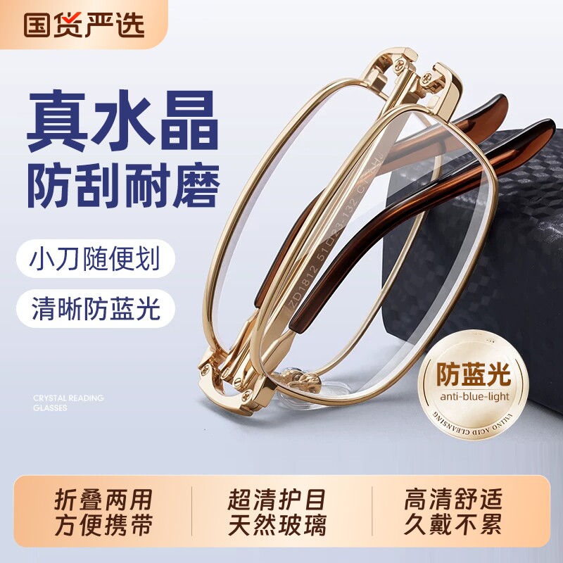 老花眼镜男款名牌高档正品折叠便携式...