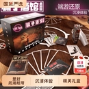 骗子酒馆桌游十日终焉回响酒馆实体道具卡牌多人休闲聚会游戏宿舍
