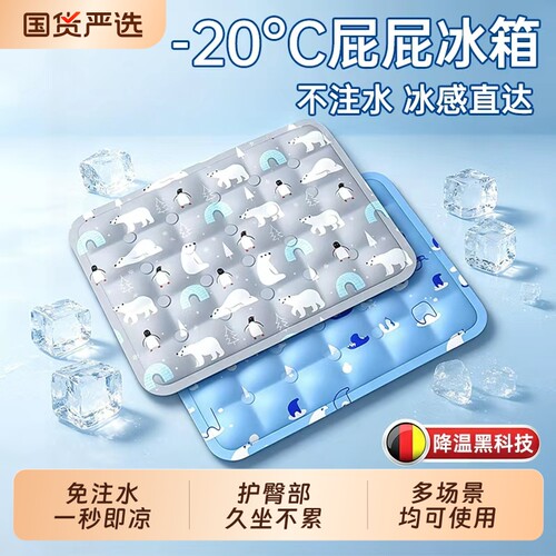 热销100w+】26升级软冰冰凉坐垫