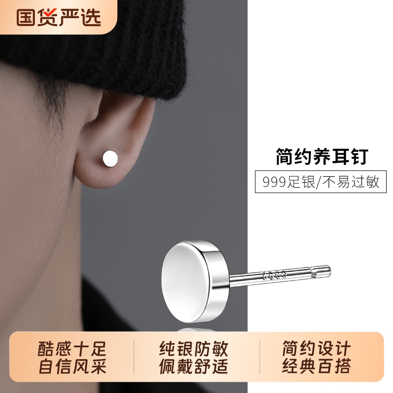 LNIEERS999纯银女百搭养耳洞耳钉