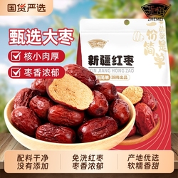 浙梅新疆红枣500g*2袋：