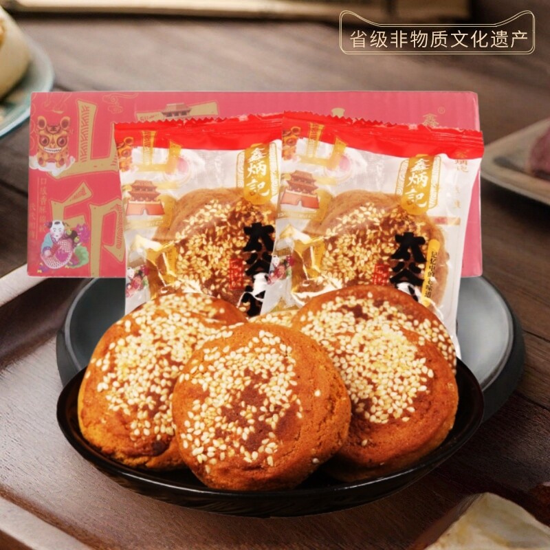 鑫炳记山西太谷饼特产独立包装30g整箱非遗糕点零食传统原味芝麻