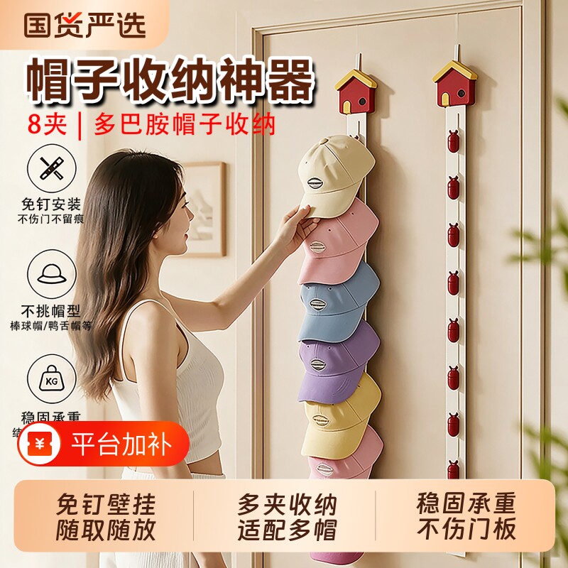 帽子收纳神器门后墙上鸭舌棒球帽夹展示挂架多功能帽子展示收纳架