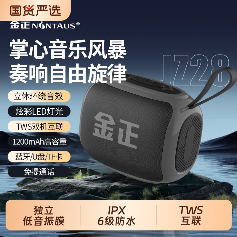 金正无线蓝牙音响小型户外便携式迷你小音响大音量可插卡小音箱