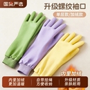 手套洗碗家务手套厨房耐用型加厚加绒清洁洗衣服防水家用胶皮手套