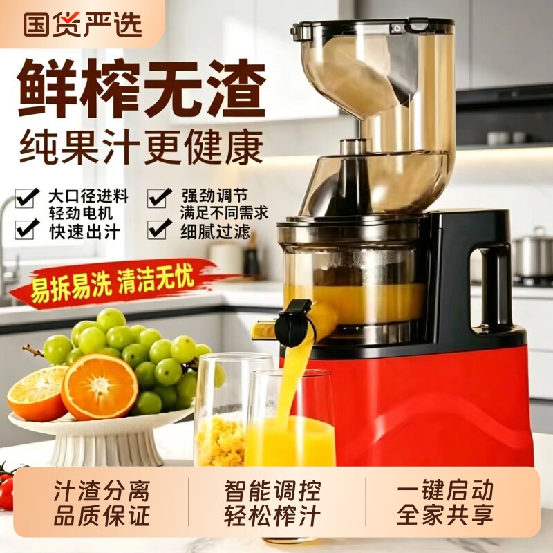 双出口汁渣分离全自动家用多功能水果蔬菜榨汁器大容量接汁杯