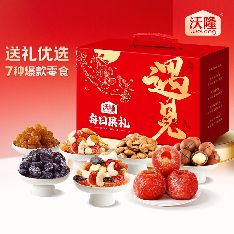 沃隆遇见每日果礼23袋混合零食核桃夏威夷果蔓越莓大礼包送礼果干