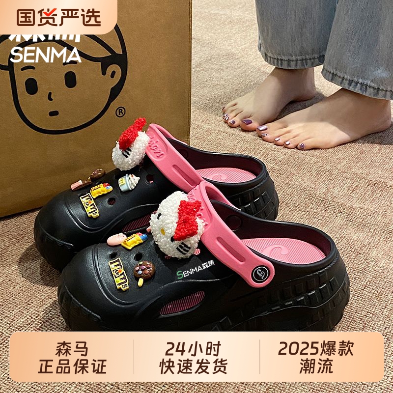 SENMA/森马森马拼色洞洞鞋女厚底透气防滑轻便厚底包头凉鞋