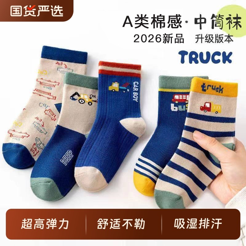 儿童袜子春秋中筒袜夏天宝宝棉感亲肤秋季男宝宝男童童袜运动防臭