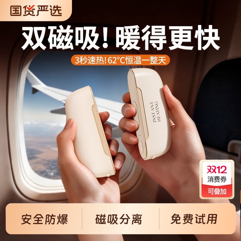 3C认证可上飞机】铝合金速热暖手