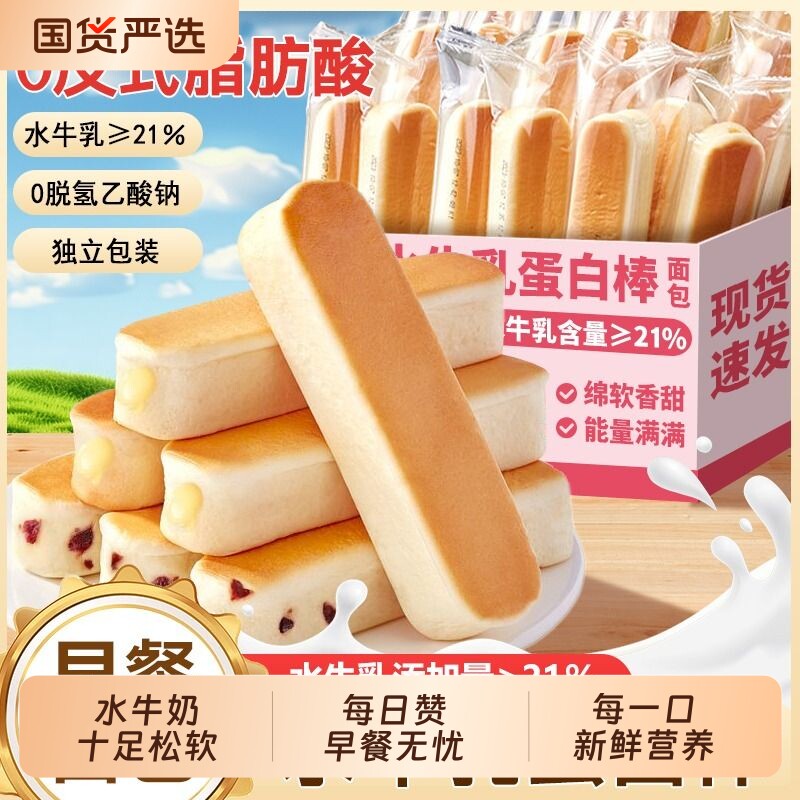 每日赞整箱水牛奶乳清蛋白棒图片