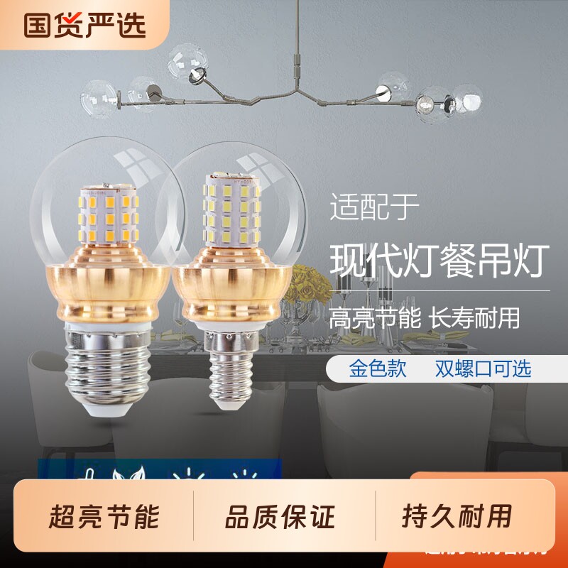 钜铂【10支装】圆形e27e14螺口led节能灯泡12W吊灯透明