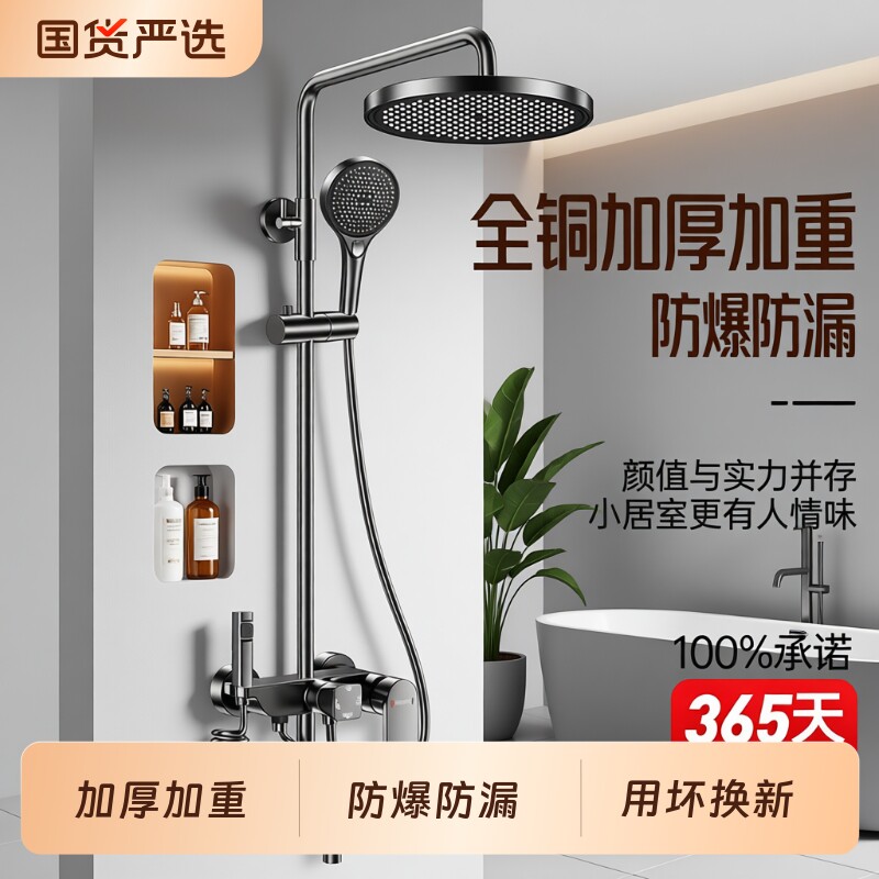 淋浴花洒套装卫浴家用淋浴室水龙头2025洗澡喷头全套全铜恒温增压