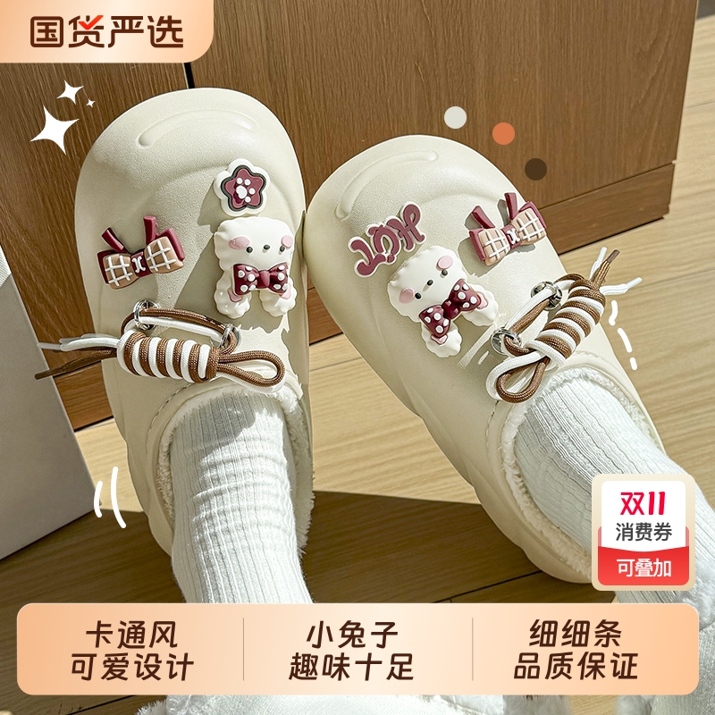 DIY兔子棉拖鞋女士|185人收藏