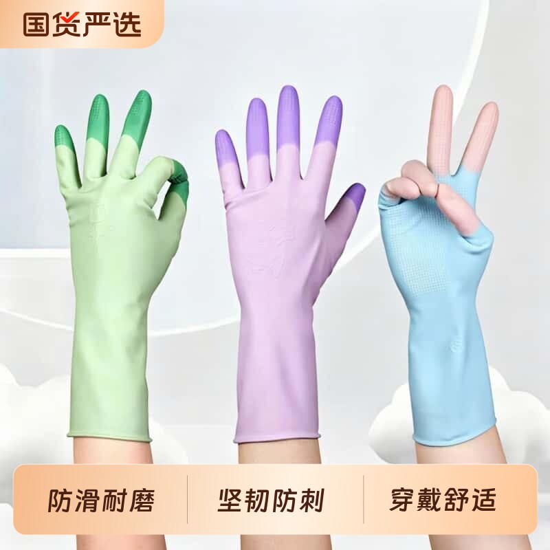 缤彩乳胶洗碗家务手套防水防滑洗碗家务手套防滑纹理手洗衣服手套