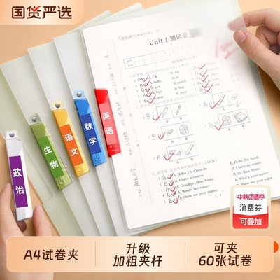 旋转拉杆文件夹A4纸资料夹