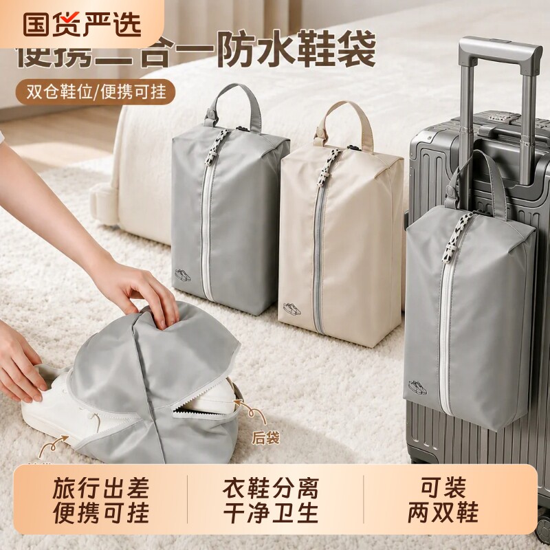 【回头客超1W+】鞋子收纳袋包