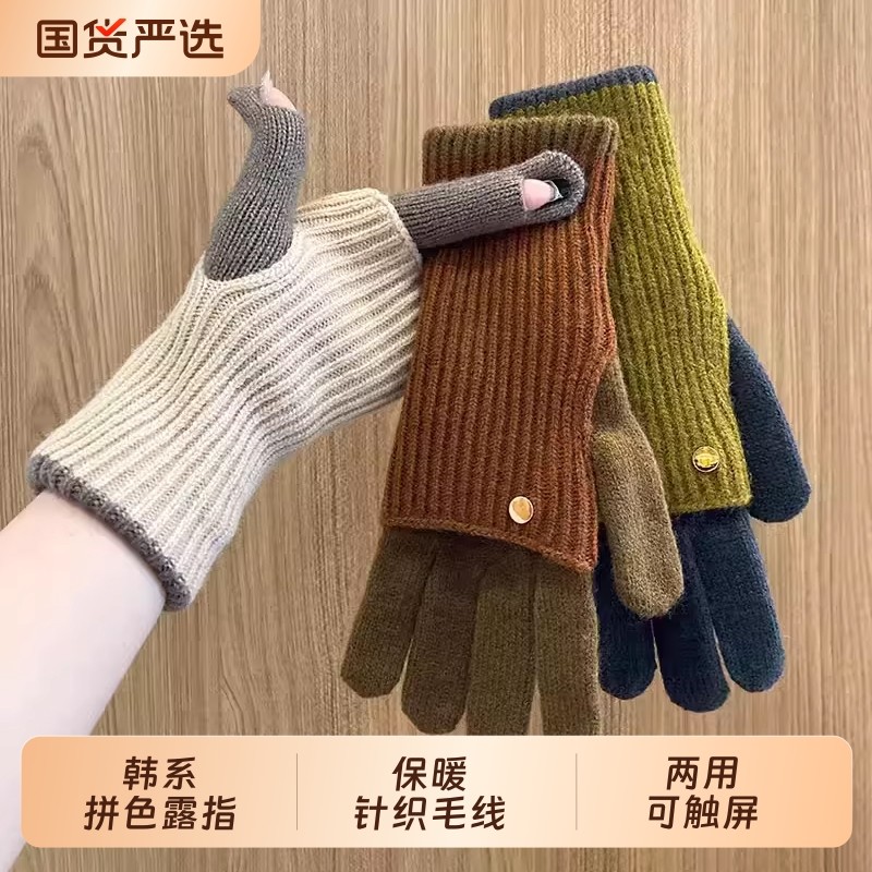 手套女士冬季韩版长短两用针织保暖美拉德拼色加厚毛线时尚可触屏