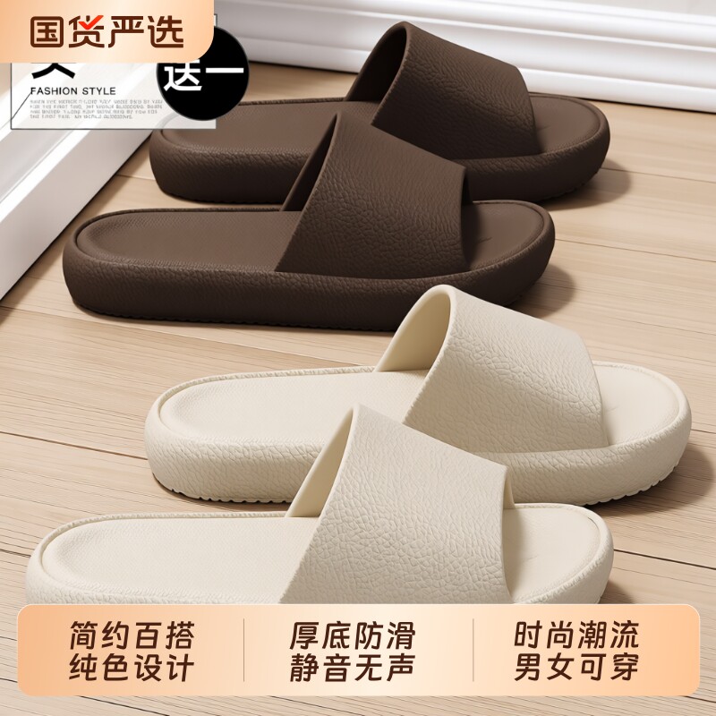 买1送1拖鞋女款夏季室内家居2026新款浴室防滑防臭情侣一对凉拖