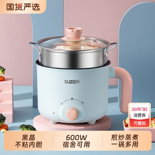 电煮锅家用多功能一体迷你小电锅学生宿舍电火锅小型一人泡面小锅