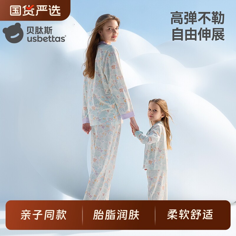 贝肽斯胎脂皮儿童睡衣2026新款春秋季a类亲子家居服套装小孩衣服