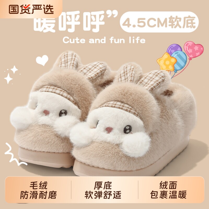 兔子棉拖鞋女士冬季包跟2025新款室内家居毛毛绒保暖亲子棉鞋男款