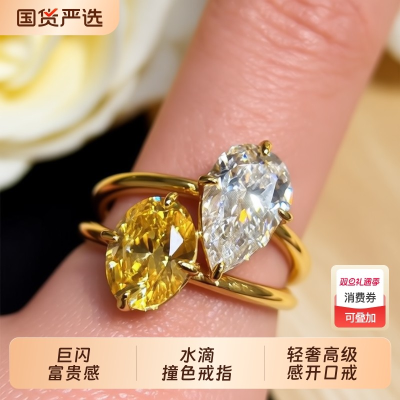 巨闪!富贵感vintage水滴撞色合成立方氧化锆戒指轻奢高级感开