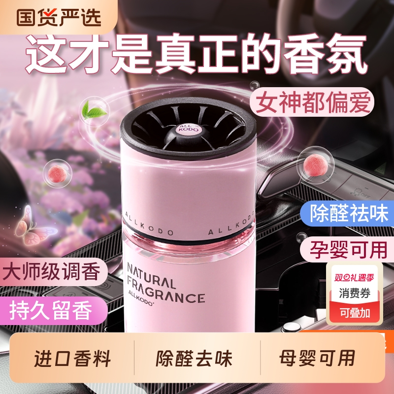 栀子花香车载香薰|231人收藏