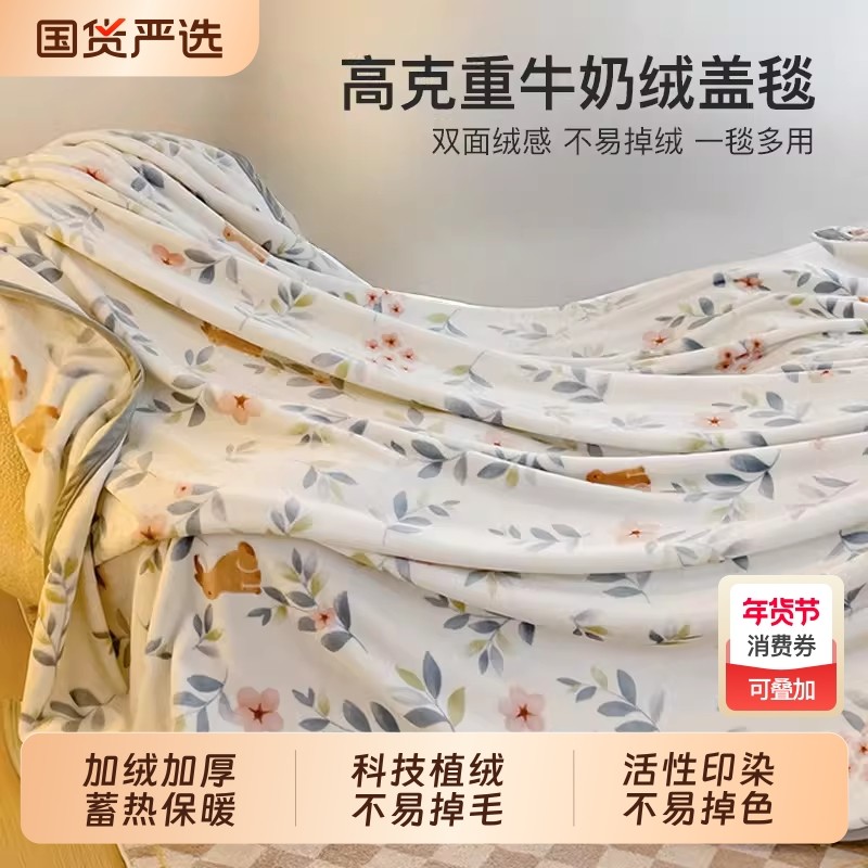猫人牛奶绒毛毯午睡办公室空调毯盖毯珊瑚绒沙发毯子床上用品冬季,床上用品,休闲毯/毛毯/绒毯,淘宝优惠券,粉丝福利购,淘宝优惠卷