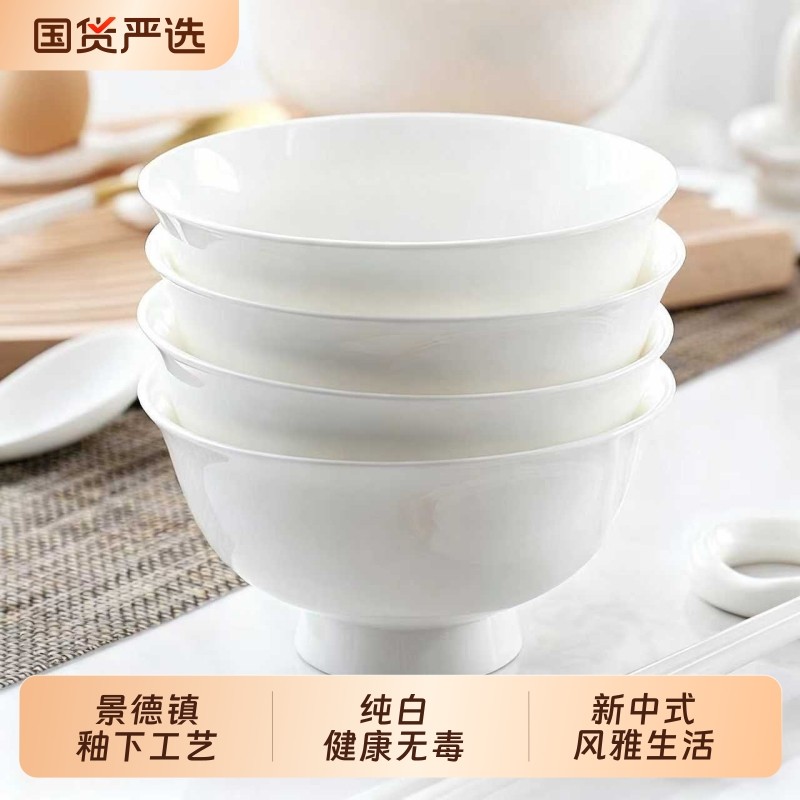 纯白骨瓷碗家用米饭碗菜盘鱼盘小汤碗大号面碗陶瓷餐具套装大组合