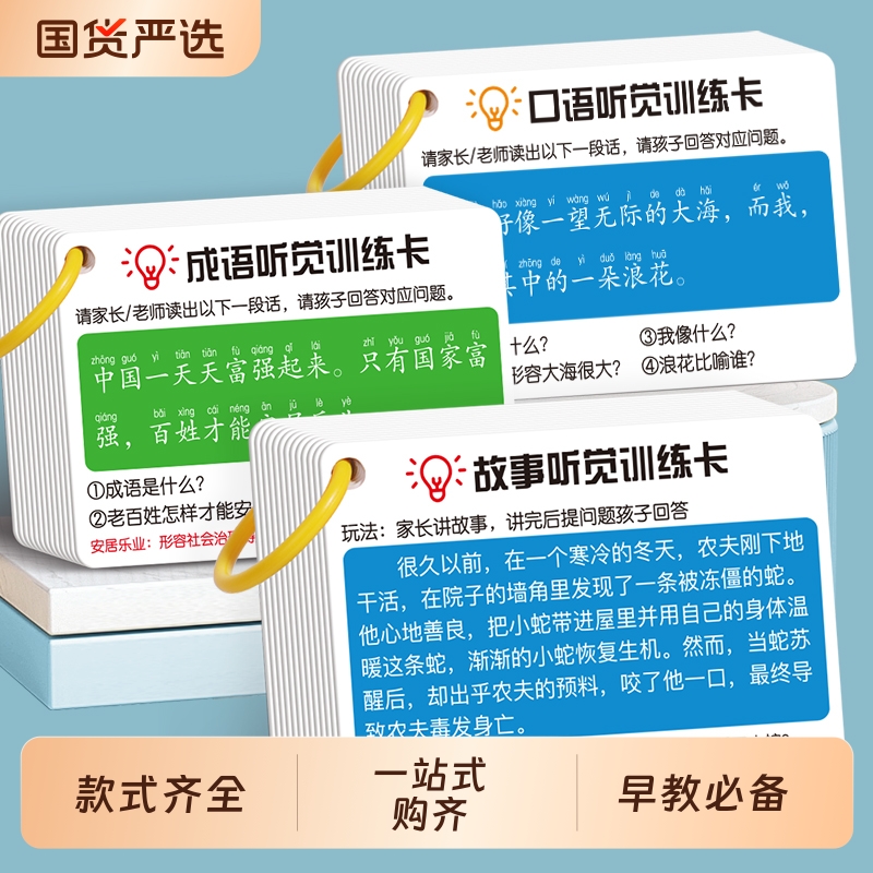 幼儿童宝宝注意力专注力训练卡