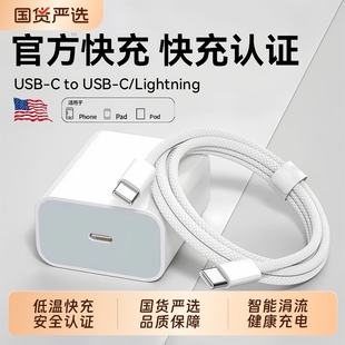 30W充电线 适用苹果iphone14数据线15promax充电器头16闪充PD45W快充13typec插头ipad手机20W套装 认证快充