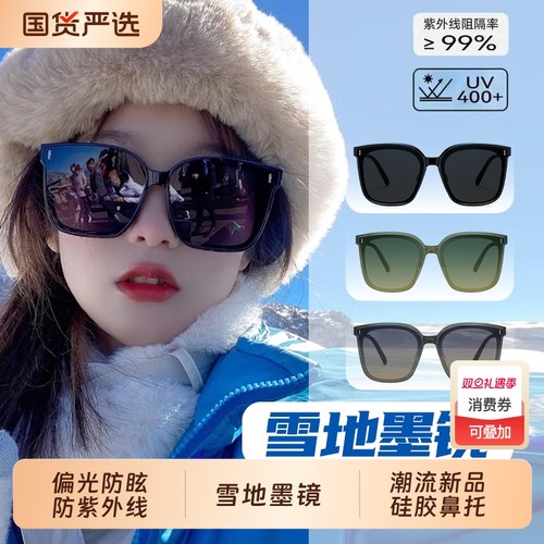 墨镜雪地护目镜女登雪山防风防紫外线滑雪东北冬天太阳眼镜高级感