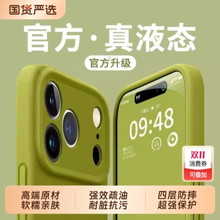 iphone16promax简约14pro液态硅胶15纯色2025苹果16promax手机壳13新品 适用苹果17手机壳新款 进口硅胶