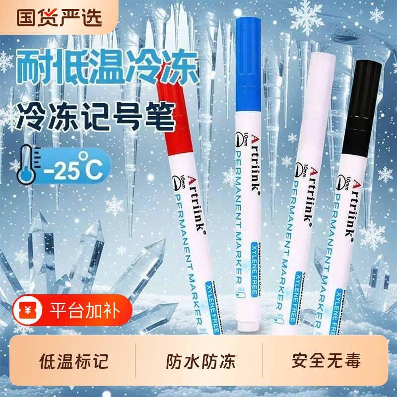 冰箱冷冻记号笔耐低温储奶袋马克笔防水不掉色速干母乳食品保鲜袋黑色白色防冻笔包装袋标记安全无毒油性蓝色