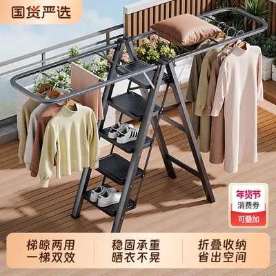 梯晾二合一折叠梯！登高晒衣两用