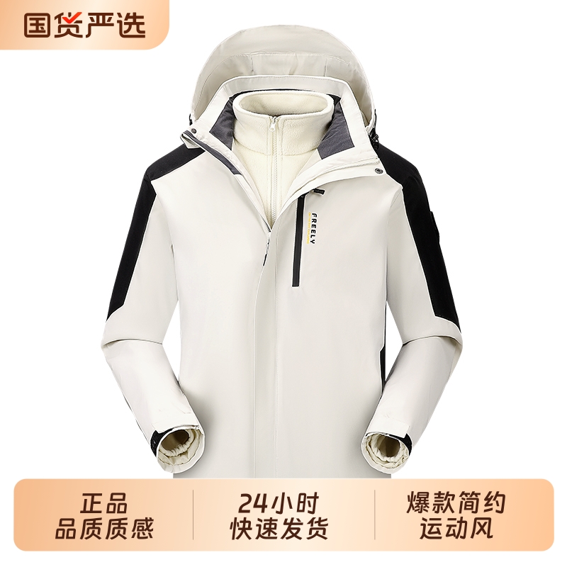 2025新款户外冲锋衣三合一可拆卸两件套防风防水透气保暖内胆科技