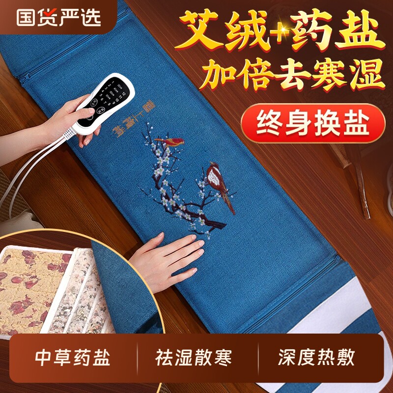 盐袋热敷包海盐理疗袋子电加热艾草艾灸肩颈电热腰部肚子粗盐盐包