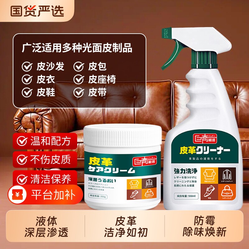 巨奇皮革护理剂皮具沙发光泽保养膏汽车内饰座椅养护套去污灰尘