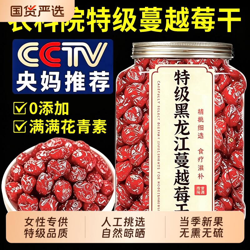蔓越莓干烘焙专用原料500g无添加糖精官方旗舰店新货蜜饯果干零食