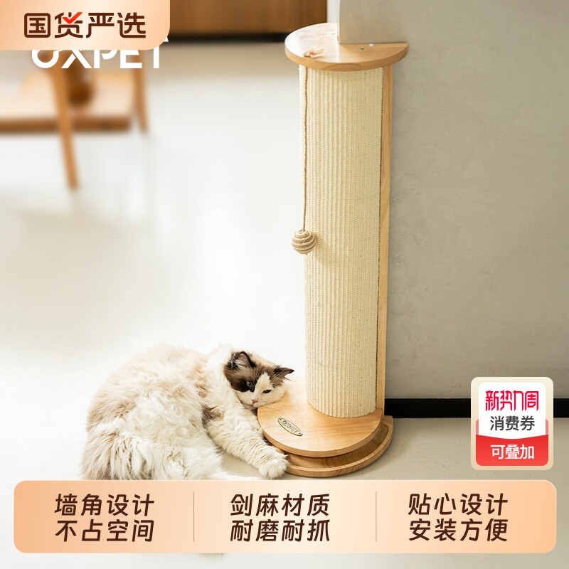 墙角剑麻实木立式猫抓柱靠墙角猫抓板猫玩具猫爬架耐抓耐磨不掉屑