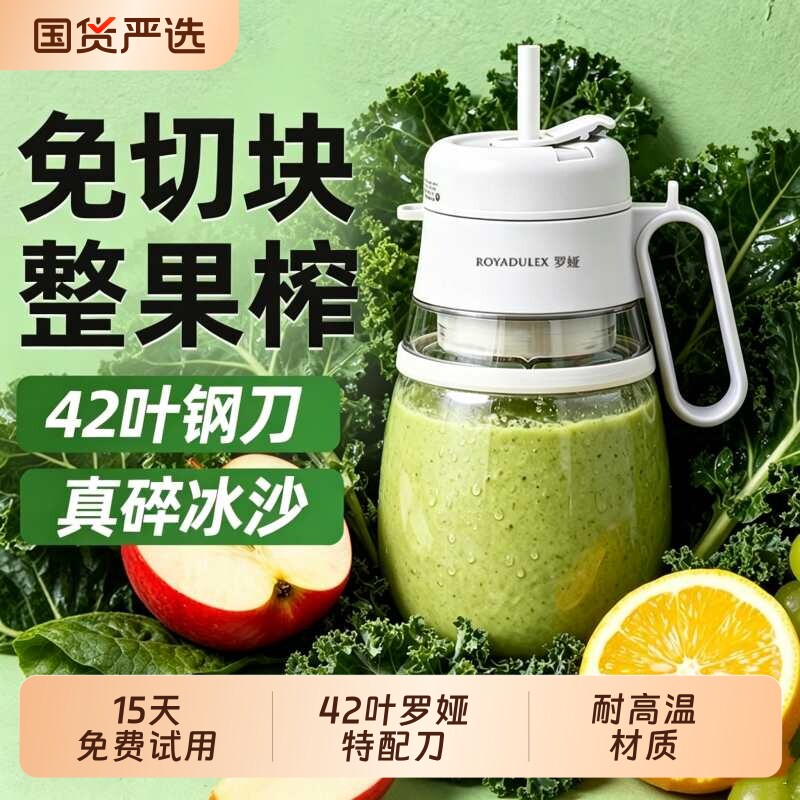 罗娅榨汁机耐高温便携式榨汁杯图片