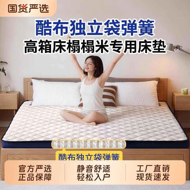 薄款学生宿舍床垫独立弹簧席梦思10CM厚记忆棉酒店儿童榻榻米1.