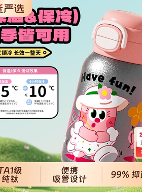 IMOGY艾曼格儿童纯钛保温杯男女宝开学水壶专用吸管钛杯节日礼物