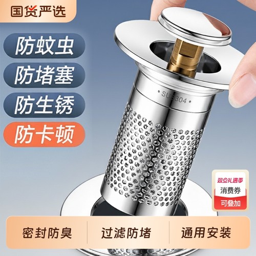 【洗手盆通用安装】防堵防臭水塞