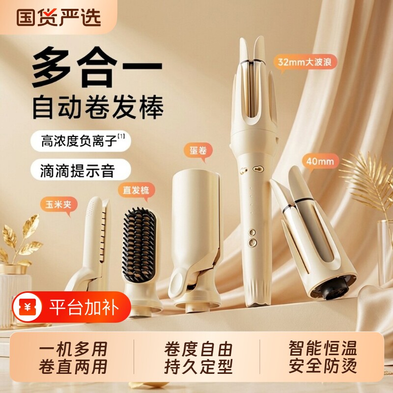 卷发棒多合一40mm全自动神器大卷直两用直发梳大波浪女32电动懒人